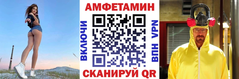 АМФ VHQ  Купить закладки  Хвалынск 