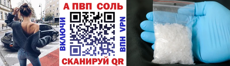 A-PVP Crystall  Купить закладки  Хвалынск 