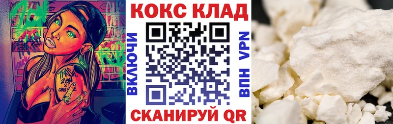 Купить закладки  Хвалынск  Кокаин VHQ 