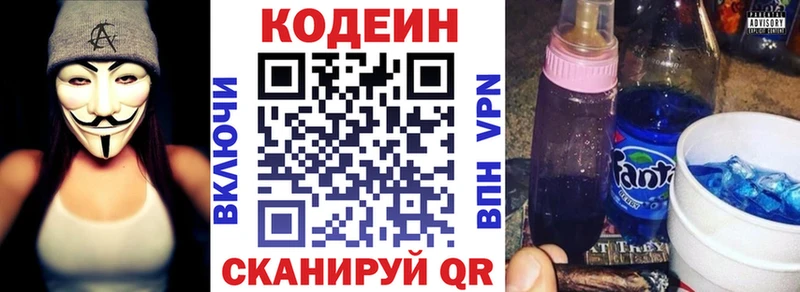 Codein Purple Drank  Купить  Хвалынск 