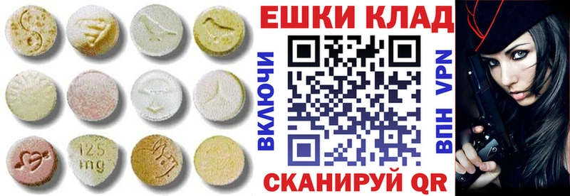 Купить  Хвалынск  Экстази 280 MDMA 
