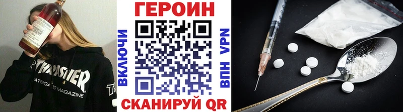 ГЕРОИН белый Купить где Хвалынск