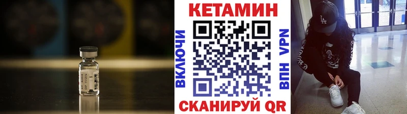 Купить закладки  Хвалынск  Кетамин VHQ 