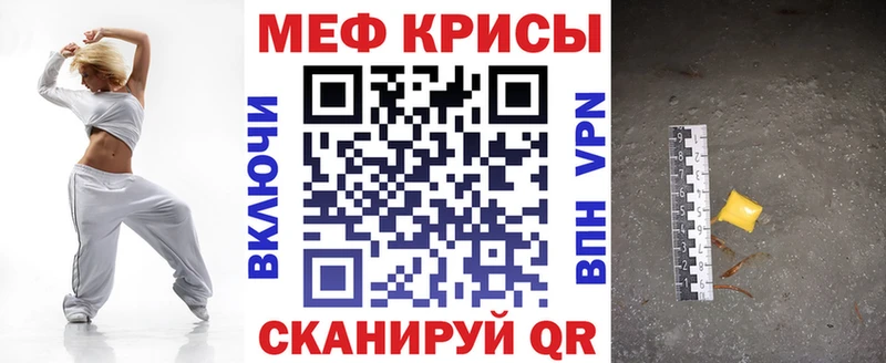 Мефедрон mephedrone Купить Хвалынск