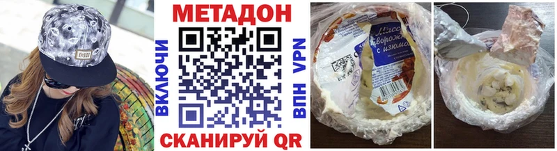 Метадон methadone  Купить где  Хвалынск 