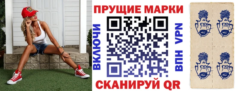 Наркотические марки 1,5мг  Купить закладки  Хвалынск 